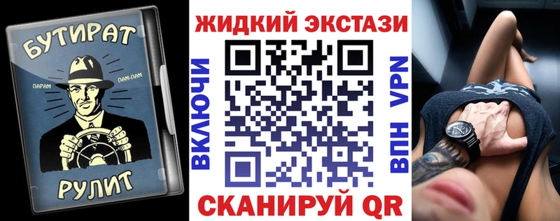 БУТИРАТ вода  закладка  Батайск 