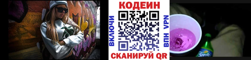 Кодеиновый сироп Lean Purple Drank  Батайск 