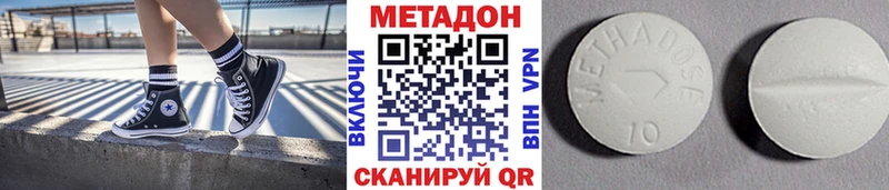 МЕТАДОН белоснежный  OMG зеркало  Батайск 
